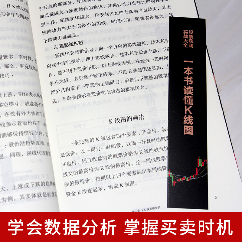 [醉染正版]全套21册 股票入门基础知识与技巧巴菲特之道股票投资书籍从零开始学炒股鬼谷子股市入门精通教学实战书籍个人理财高清大图