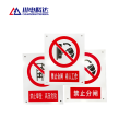 TD-JS01 禁止标识牌 PVC 400*320