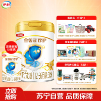 伊利 金领冠珍护 婴幼儿 配方奶粉 3段(12-36个月适用) 900g