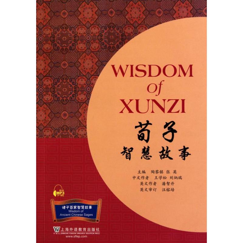 [M]诸子百家智慧故事丛书:荀子智慧故事(含MP3下载)-9787544616867高清大图