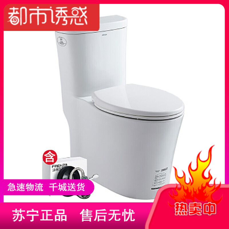 坐便器马桶家用陶瓷卫生间虹吸静音一体式抽水马桶都市诱惑