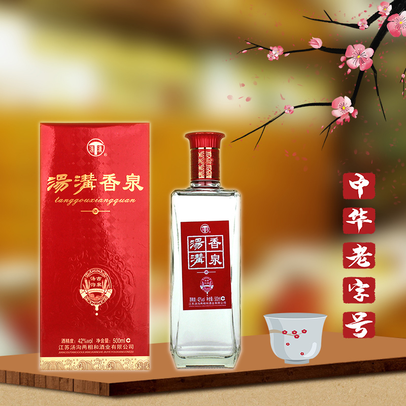 整箱42度汤沟酒汤沟香泉白酒500毫升6瓶浓香风格酒