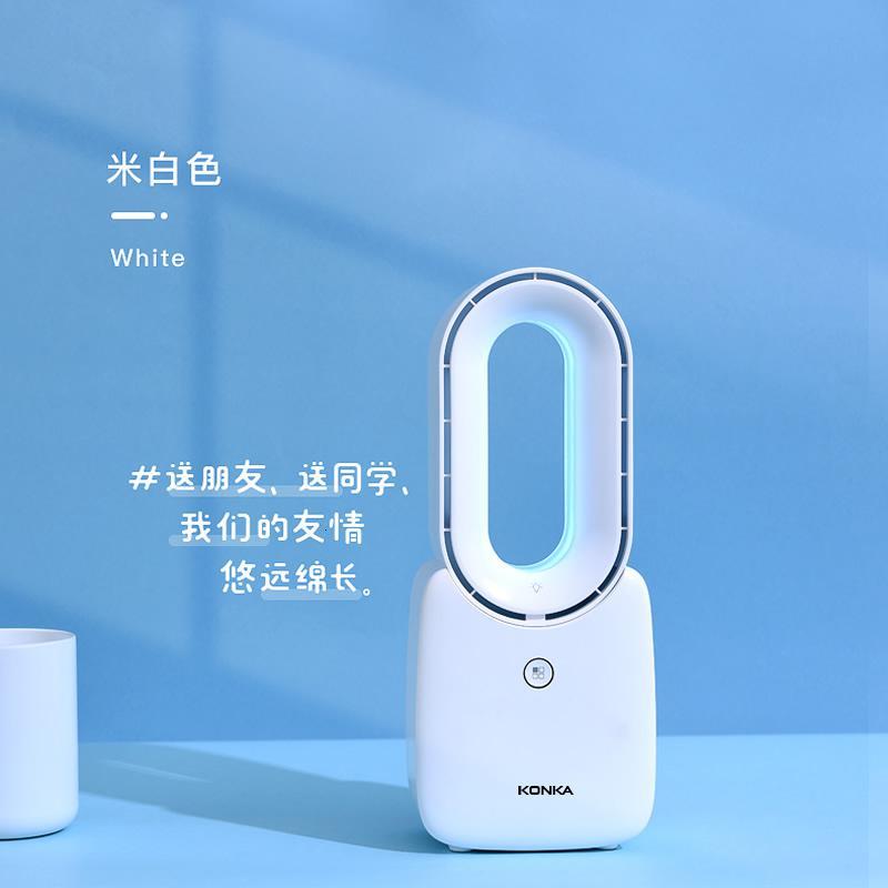 康佳(KONKA)电风扇家用台式小风扇桌面无叶扇手持便携无扇叶迷你无叶风扇 白色充电款+七彩灯