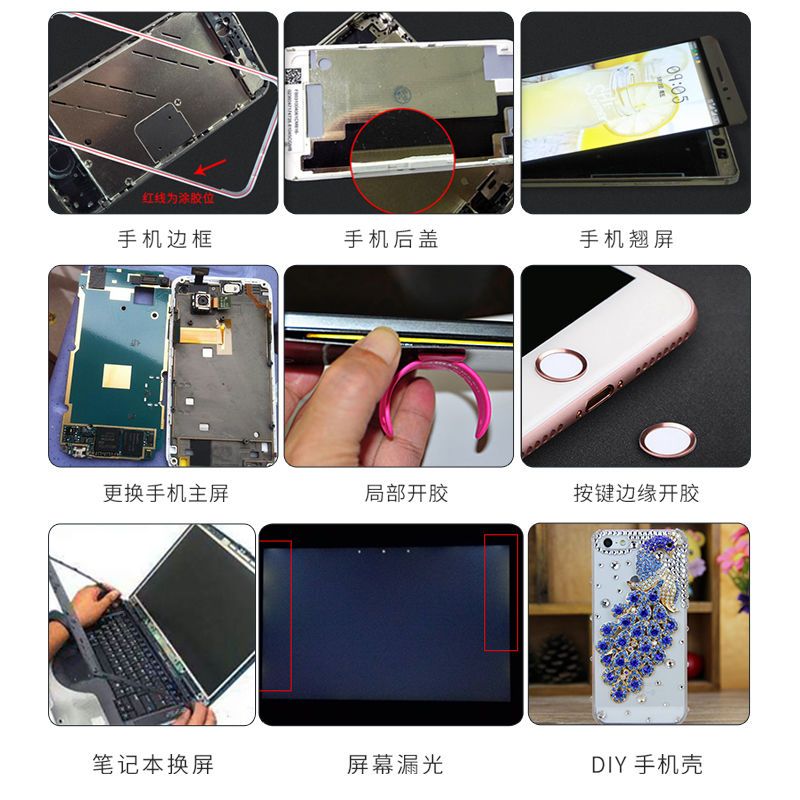 t8000粘手机屏幕胶水边框密封胶沾苹果华为开胶修复维修专用胶水t8000