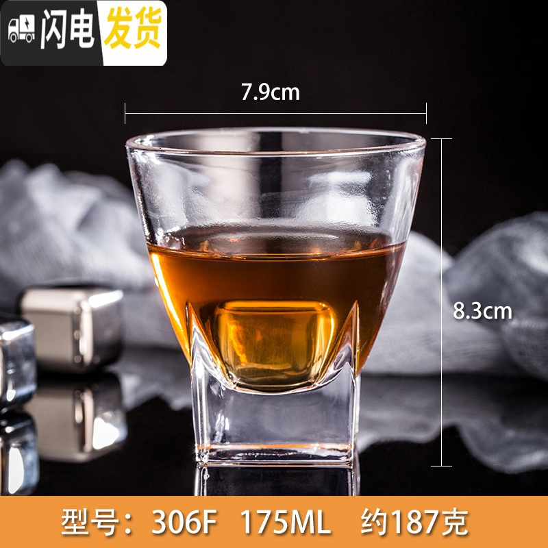 三维工匠威士忌酒杯酒吧玻璃杯家用创意大容量啤酒杯抖音扎啤杯洋酒杯套装 18号175中式洋酒杯买四送二送同款306F