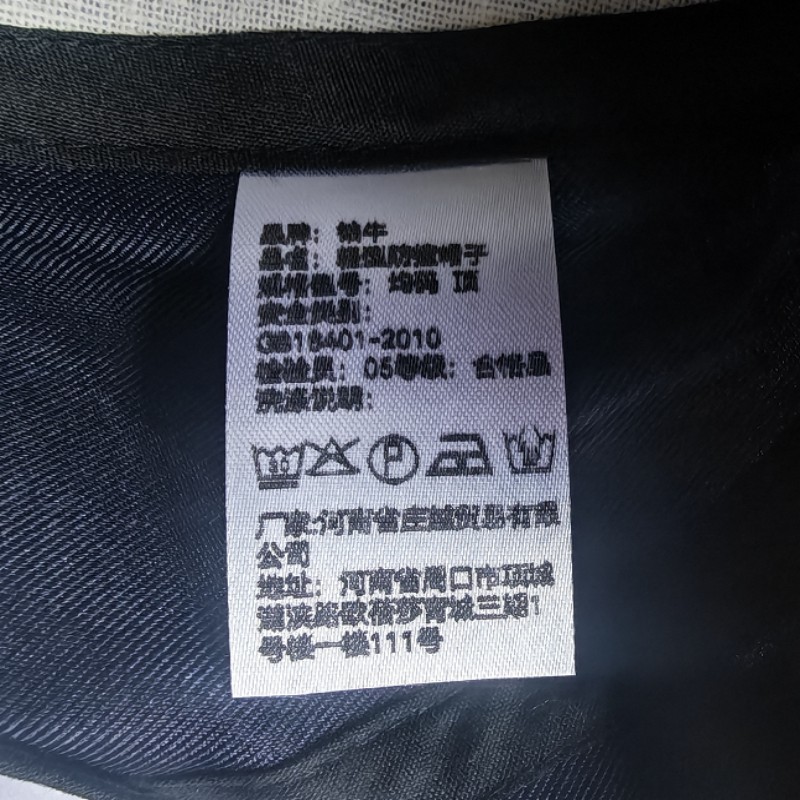 铂牛 轻型防撞帽子 均码 顶高清大图