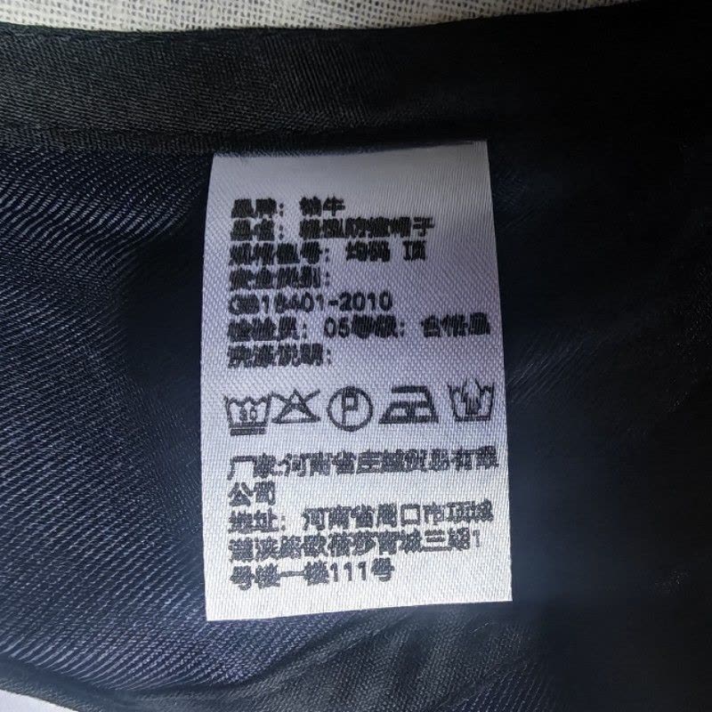 铂牛 轻型防撞帽子 均码 顶图片