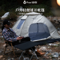 纷刻便携式户外速开帐篷FA2212
