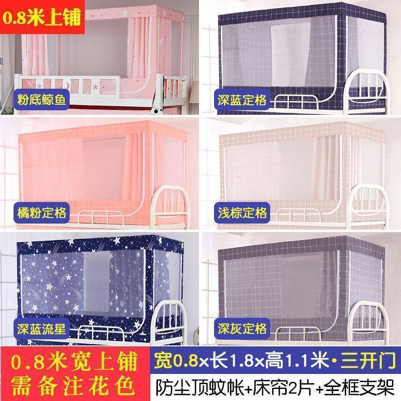 美帮汇子母床蚊帐上下铺1.5米双层床高低儿童床支架1.2m学生宿舍蒙古包