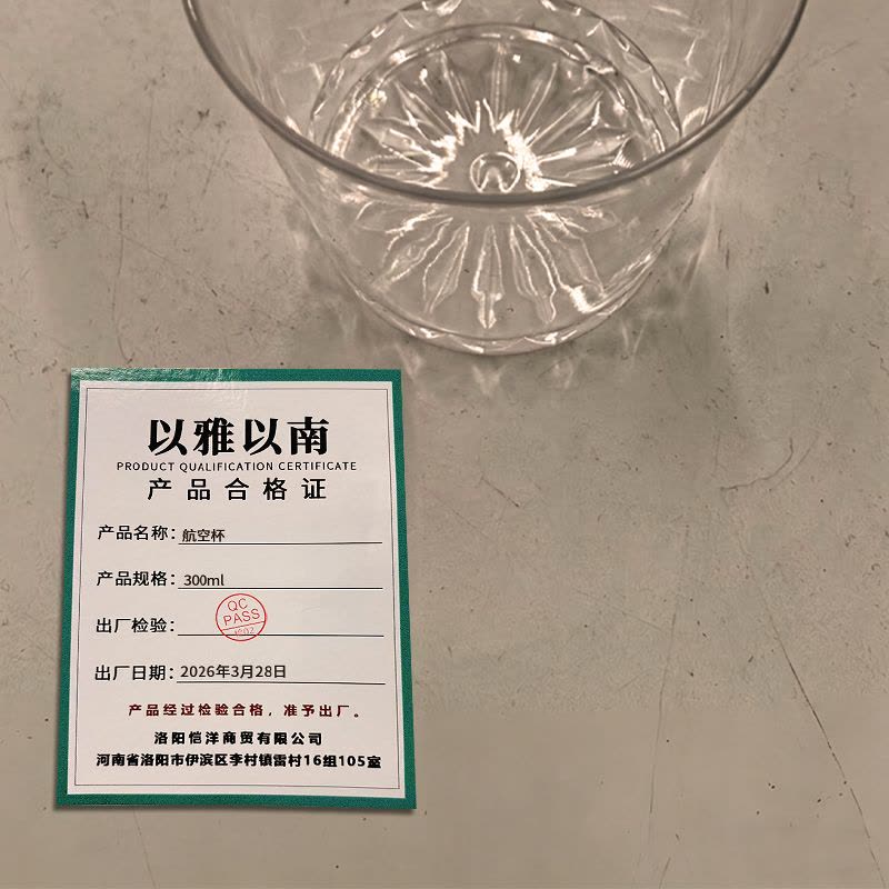 以雅以南 航空杯 300ml 个图片