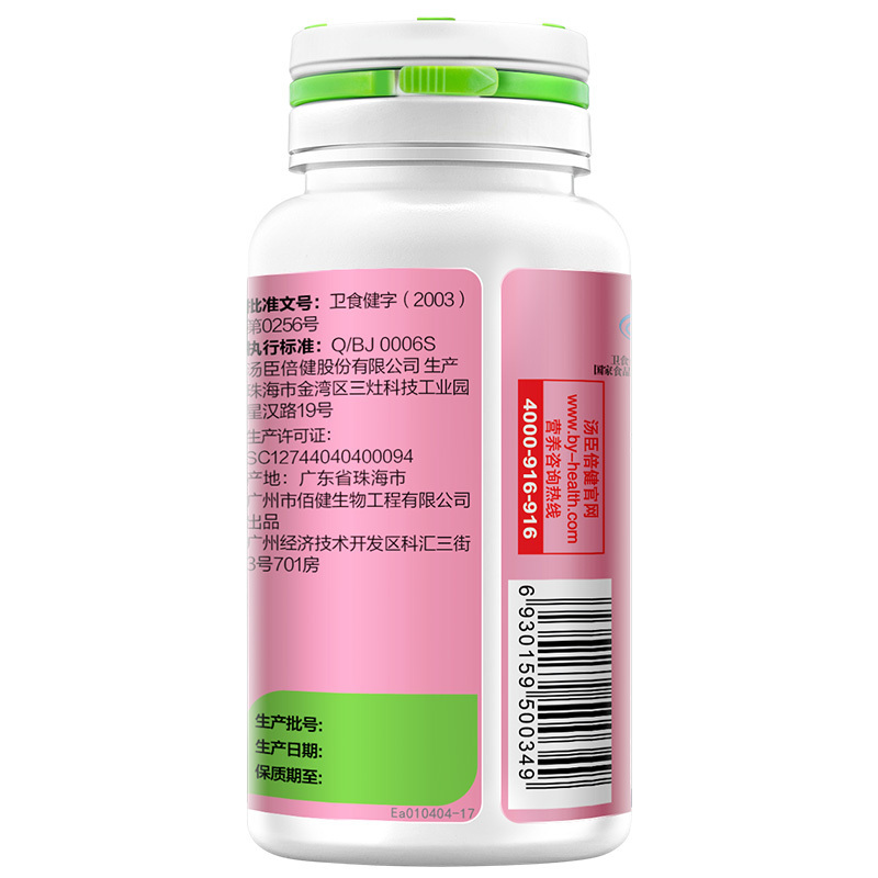 婷好青春胶囊 XC1427 大豆异黄酮女士雌性激素延缓衰老 0.2g*60粒/瓶（单位：瓶）