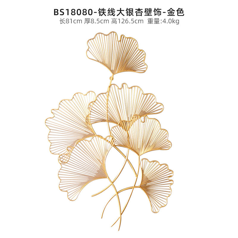 现代轻奢风铁艺墙面装饰客厅金属背景墙挂件玄关墙壁饰银杏叶壁挂 三维工匠 铁线大号银杏壁饰-金色高清大图