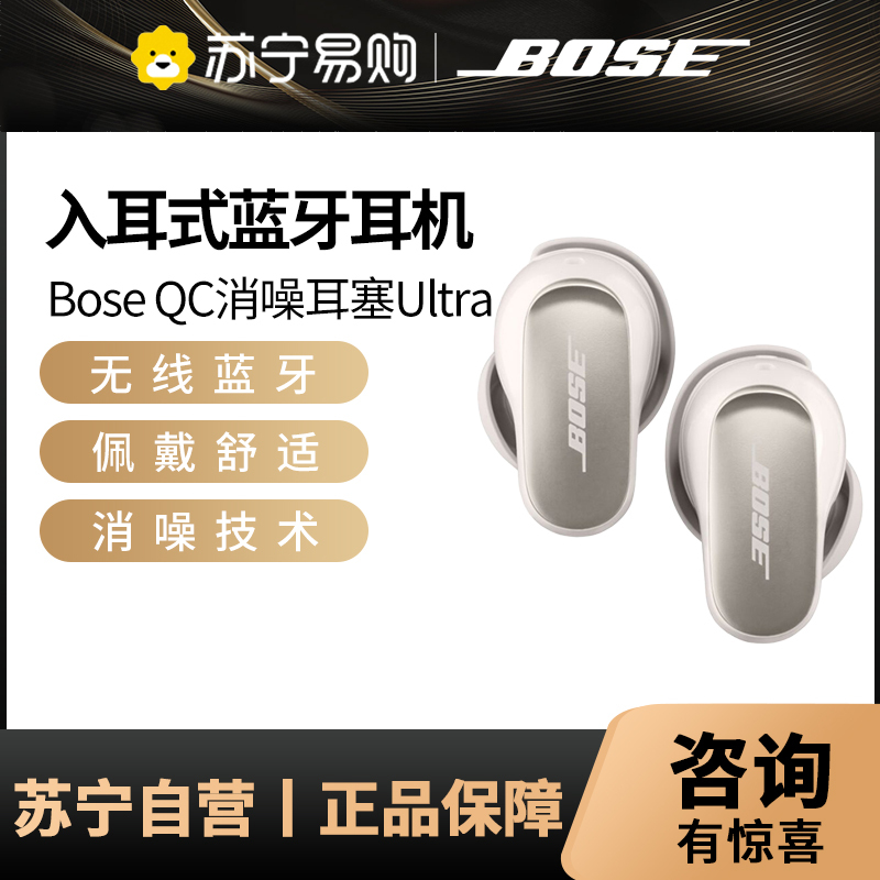 BoseQuietComfort 消噪耳塞Ultra 真无线蓝牙降噪耳机 大鲨3代 智能耳内音场晨雾白