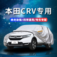 德钺 本田CRV 专用车衣罩 加厚牛津布车衣 四季通用