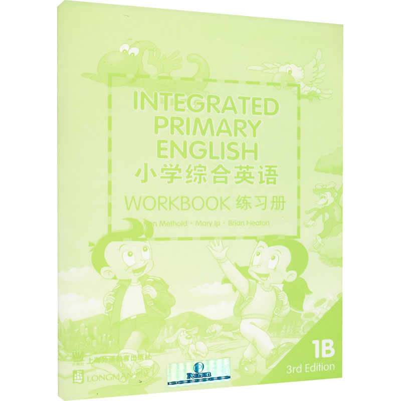 【M】小学综合英语练习册 1B-9787810466738