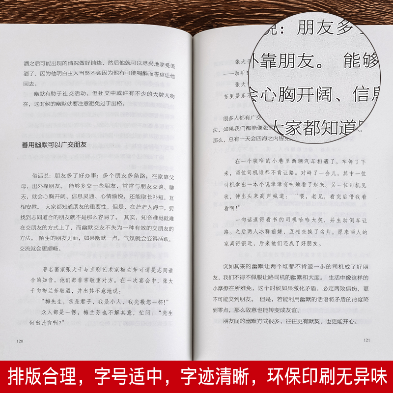 [正版]口才三绝书 别输在不会表达上口才说话技巧书籍的书 所谓情商高就是会说话生活人际交往心理学高效对话为人三会高清大图