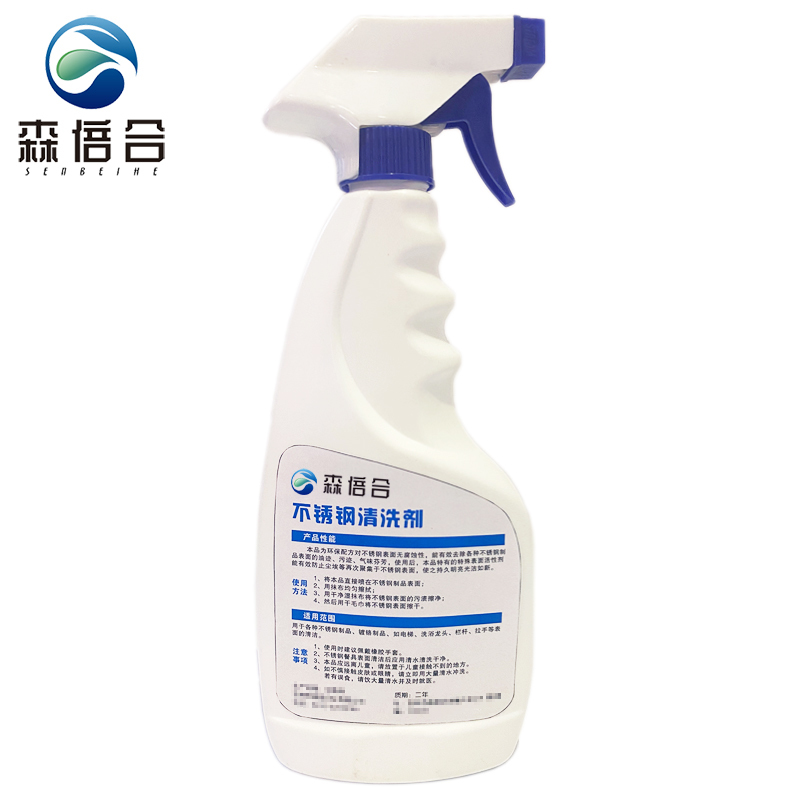 不锈钢清洗剂不锈钢光亮剂500ml/瓶