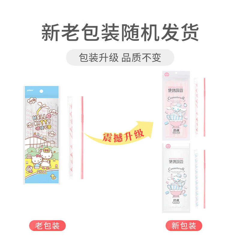 宜洁 Y-9404 一次性独立包装吸管 25支/包*1 BJDT高清大图