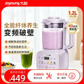 九阳破壁机变频轻音家用多功能料理免滤豆浆官方正品旗舰新款B32