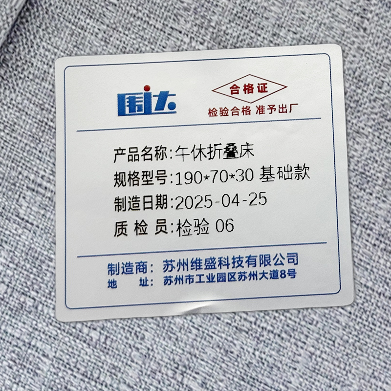 围达 午休折叠床 190*70*30基础款 张高清大图