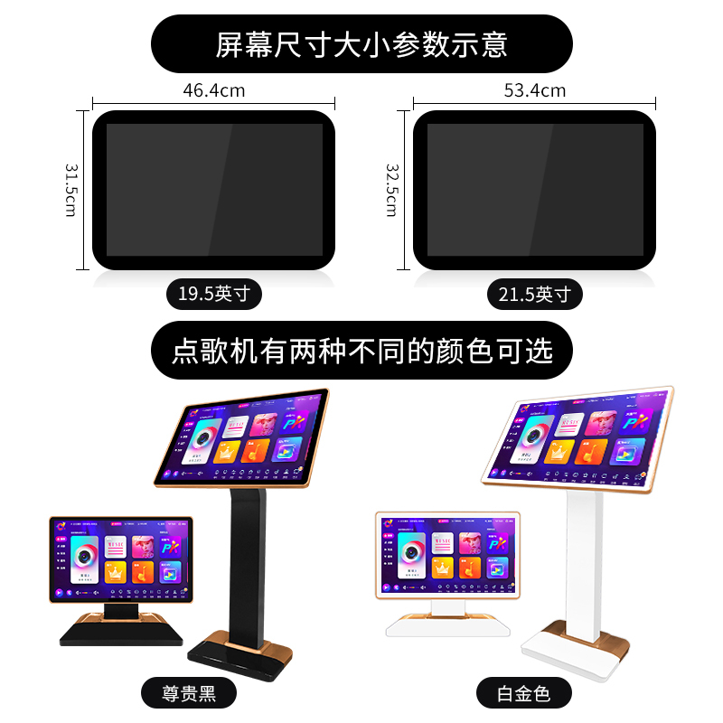 视易k73点歌机 21.5英寸触摸屏+主机4点歌机