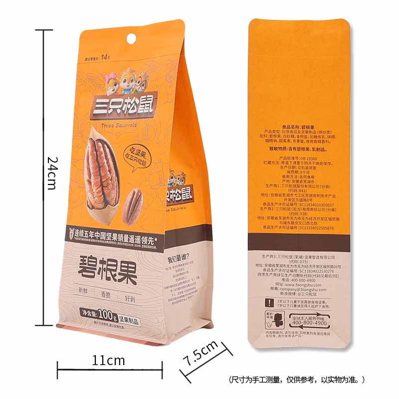 三只松鼠碧根果坚果零食休闲食品小吃奶油长寿果100g*5袋高清大图