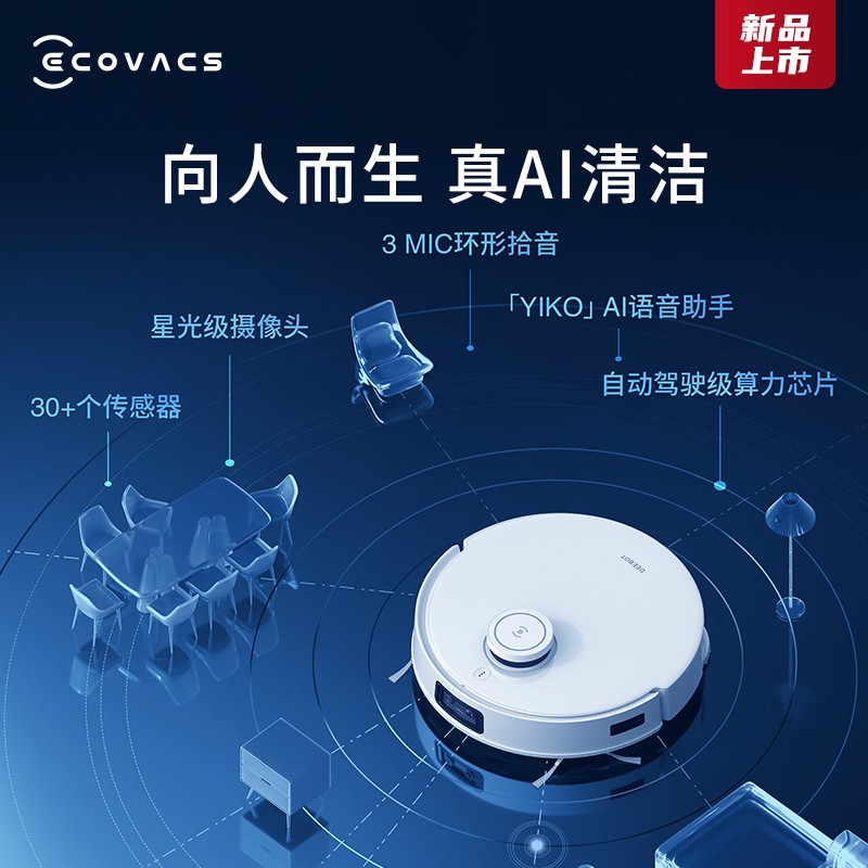 科沃斯(ECOVACS)吸拖洗烘一体拖地机器人洗地机擦地机 智能全自动集尘清洗 T10 OMNI(CPS)DBX23高清大图