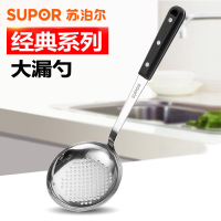 苏泊尔(SUPOR)大漏勺KT04A1(经典系列)