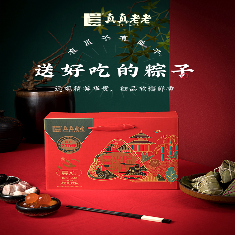 真真老老真心礼粽 粽子礼盒1000g高清大图
