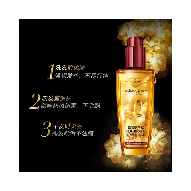 欧莱雅奇焕润发精油100ml(深层滋养柔顺改善修护受损干枯)针对受损发质高清大图