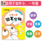 墨点铅笔字帖幼儿园学前字帖临摹楷书小学生儿童一年级楷书小学入学描红笔画顺临摹本初学者数字启蒙练字帖
