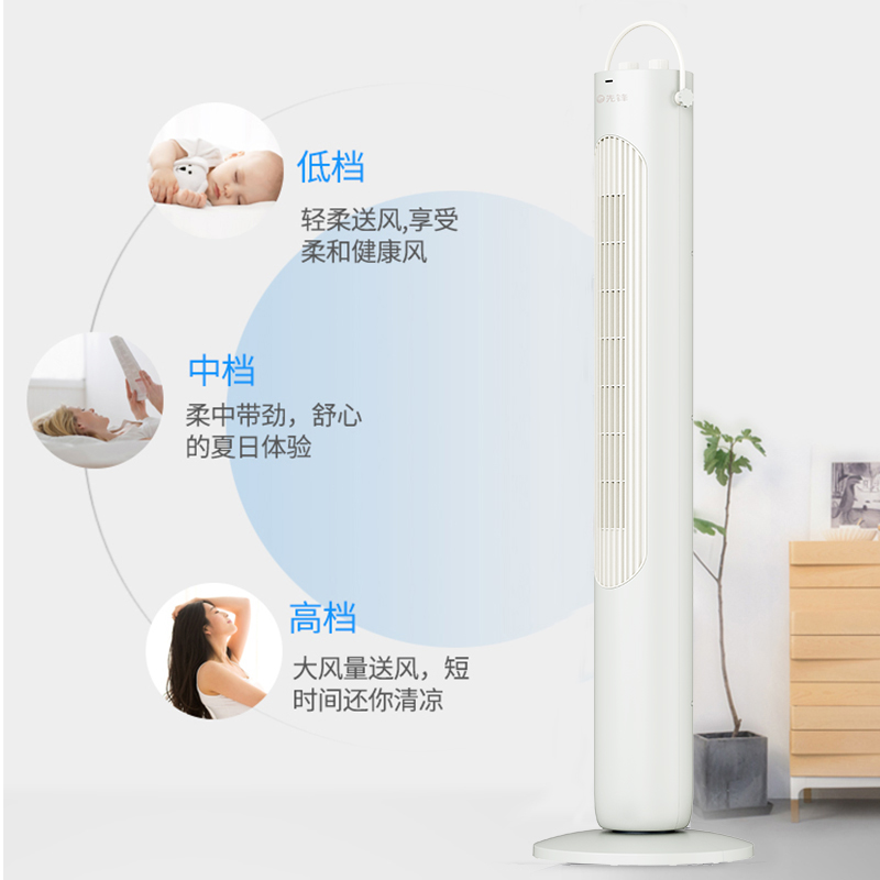 先锋(SINGFUN) 电风扇无叶风扇 塔扇落地扇家用办公室大风力省电摇头机械立式升级加高款风扇 DTS-G15H