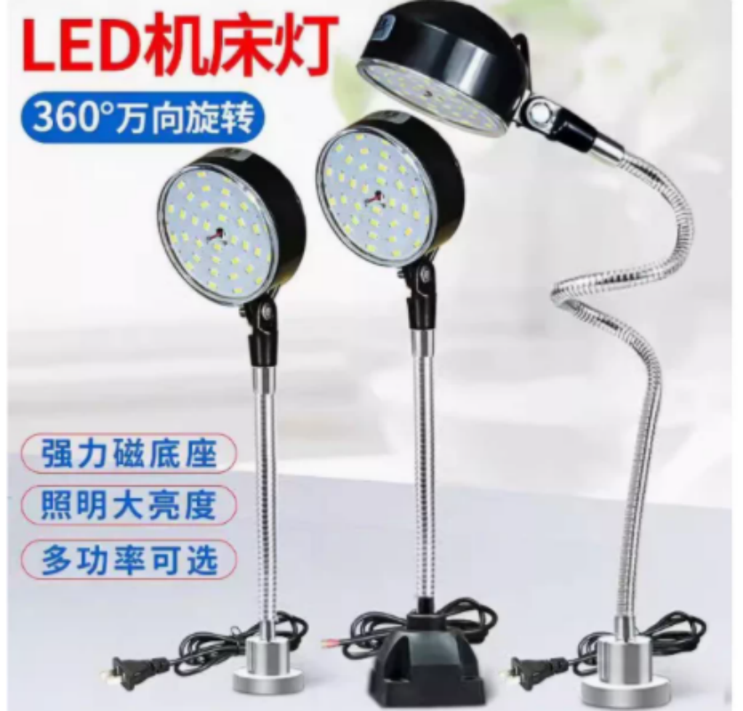 LED机床工作灯24V 方座 30W/个高清大图