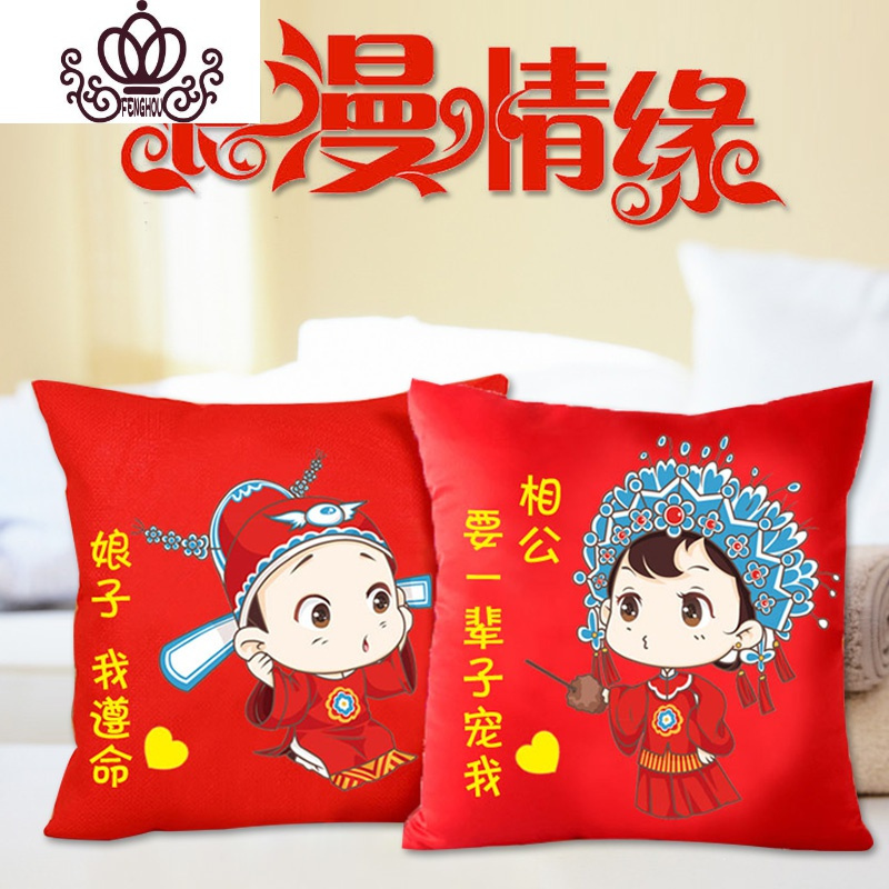 封后(FENGHOU)情侣十字绣结婚款2019新款抱枕喜庆卧室可爱新婚靠垫简单绣一对 生态棉线相公娘子[一对]印花40*