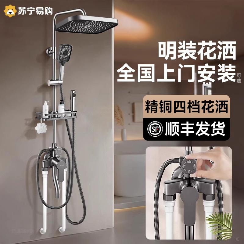 明装淋浴花洒套装家用全套铜浴室卫生间明管明接喷头卫沐浴器2005高清大图
