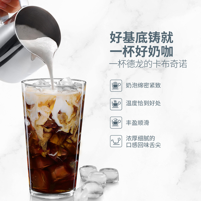 德龙(DeLonghi)D5W全自动咖啡机醇萃冰咖低温萃取夏日特调 原装进口高清大图