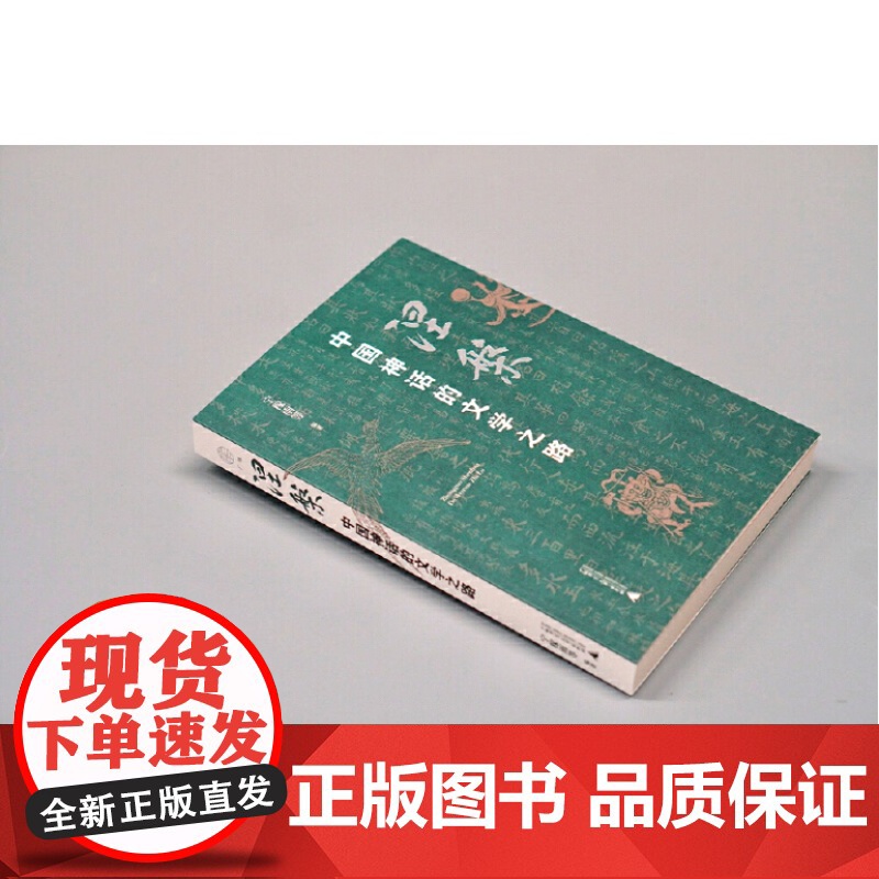 广雅 涅槃:中国神话的文学之路 9787559870438 广西师范大学出版社 宁稼雨等 编著,广雅出品 2024-08高清大图