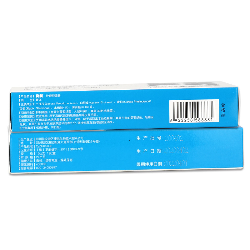 正品买2送1臭美护理抑菌软膏臭美护脚膏皮肤外用草本乳膏ls