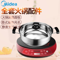 美的(Midea)电磁炉 C21-WT2133S 触控式 红色丝印时尚电火锅 多功能 黑晶面板 赠汤锅+挂篮 电磁炉