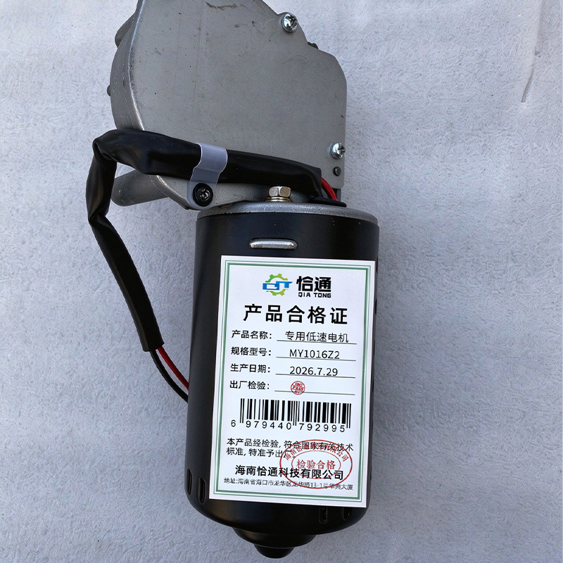 恰通 专用低速电机 MY1016Z2 个高清大图