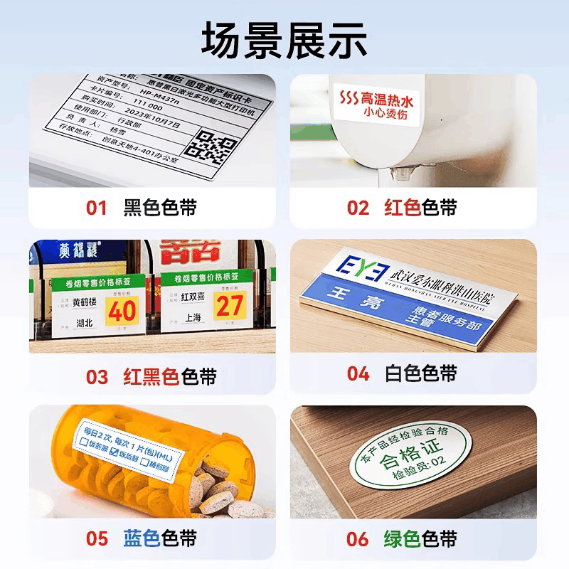 精臣M3专用热转印标签机76mm*26mm树脂基碳带标签纸色带黑色2只起订图片