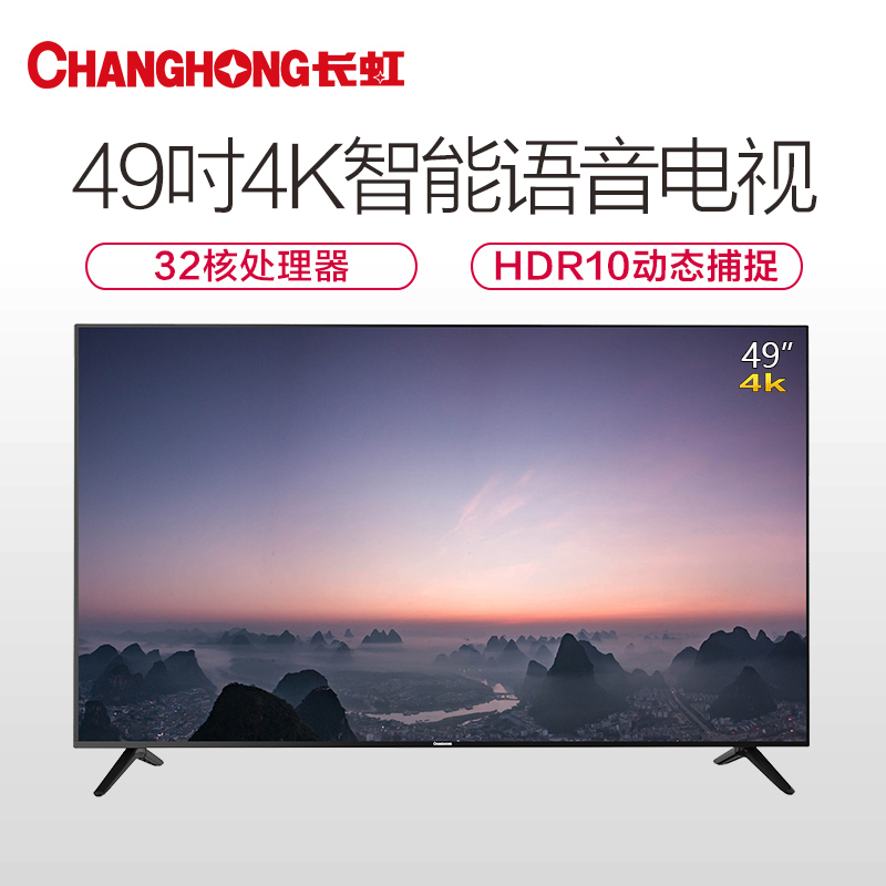长虹(CHANGHONG)49D3S 49英寸4K超高清人工智能语音HDR轻薄智能平板LED液晶电视机