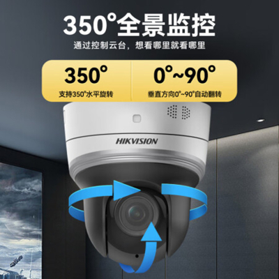 监控摄像头 海康威视/HIKVISION iDS-2DE2402IX-D3/W/XM 红外 400 硬盘