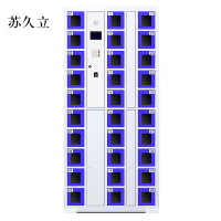 苏久立智能手机柜存放柜充电柜存包柜储物柜30门充电透明款