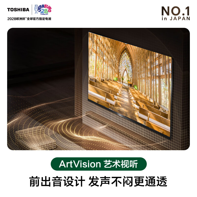 东芝电视R700SF-SE先锋款 75英寸 原色RGB MiniLED 音画双芯 前出音火箭炮 黑瀑屏PRO 360Hz高清大图