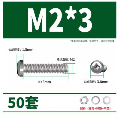 桃锦堂沙发脚踏 螺丝（单拍不发货） 个