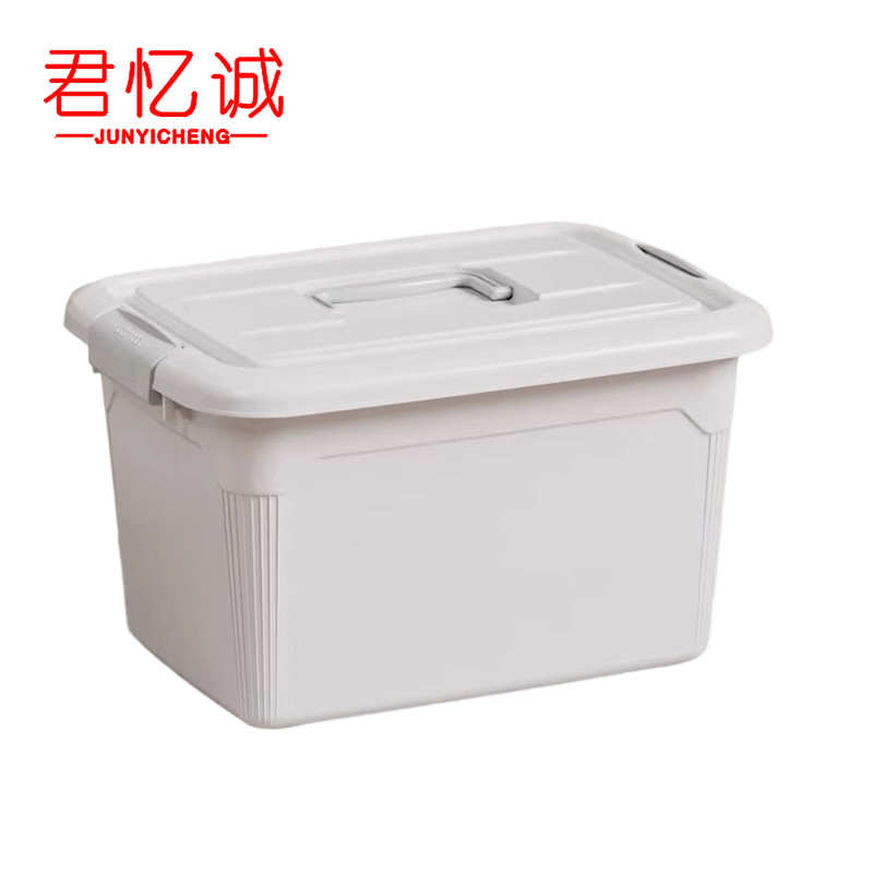 君忆诚 收纳箱 16L 个高清大图
