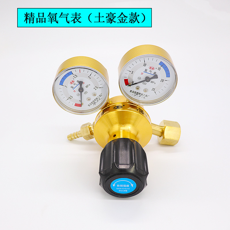氧气表减压器氧气表yqy07氧气闪电客减压阀减压表氧气瓶连接阀压力表