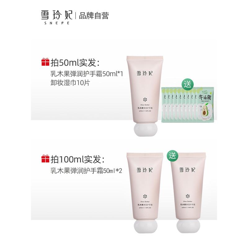 50ml 乳木果护手霜女补水保湿嫩白滋润秋冬季手膜男士防裂不油腻