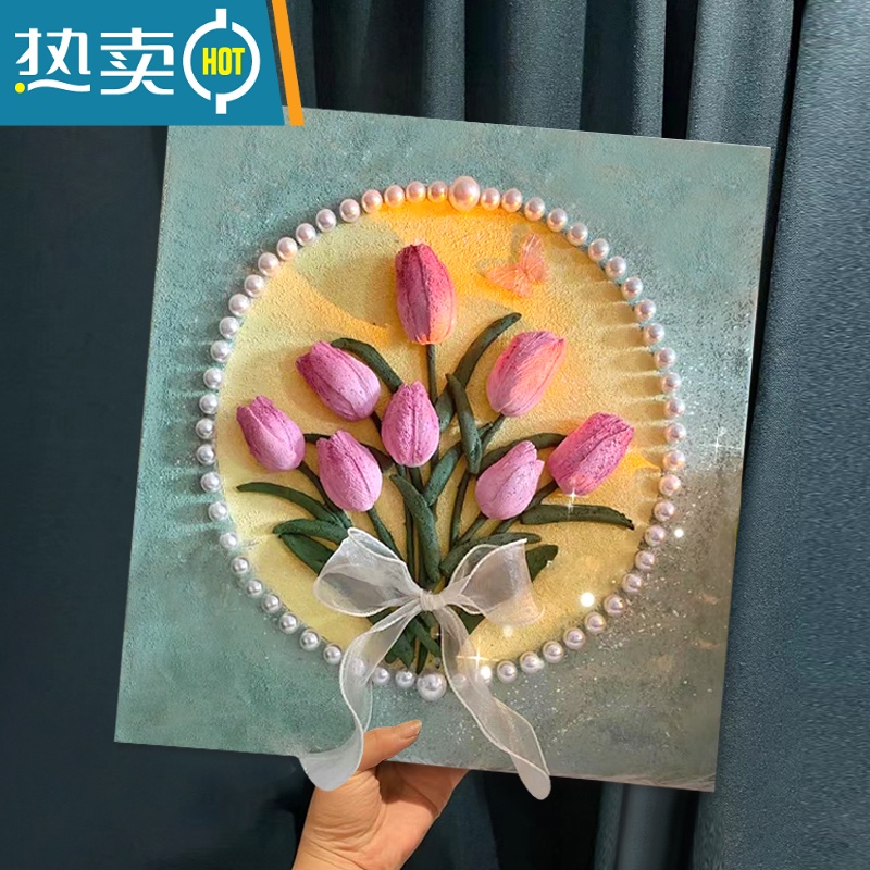 敬平diy立体肌理画珍珠郁金香石英砂油画填充涂鸦手绘丙烯手工装饰画装饰画 知柔 diy绘画套装20*20cm背板内框